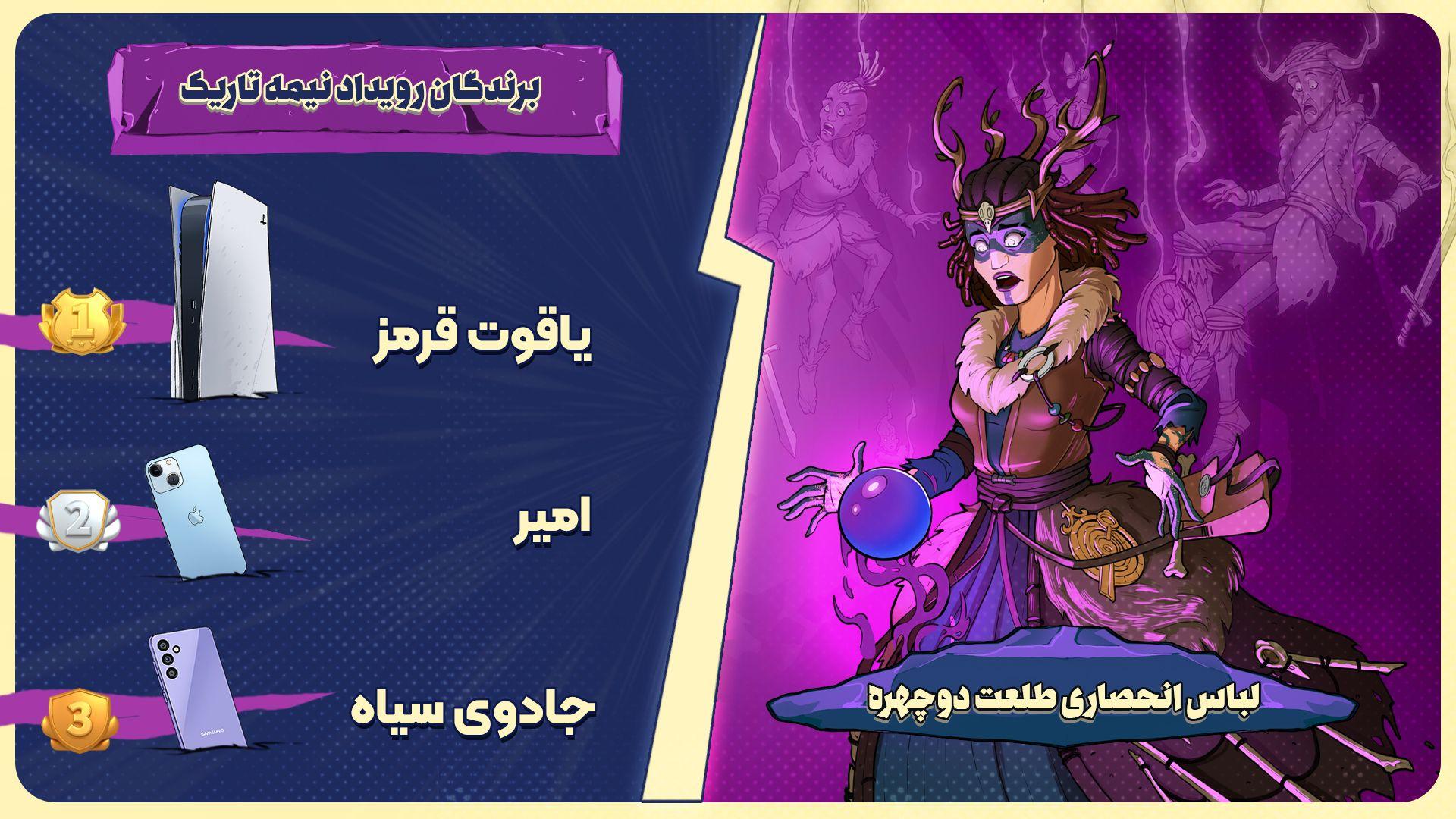 رویداد نیمه تاریک