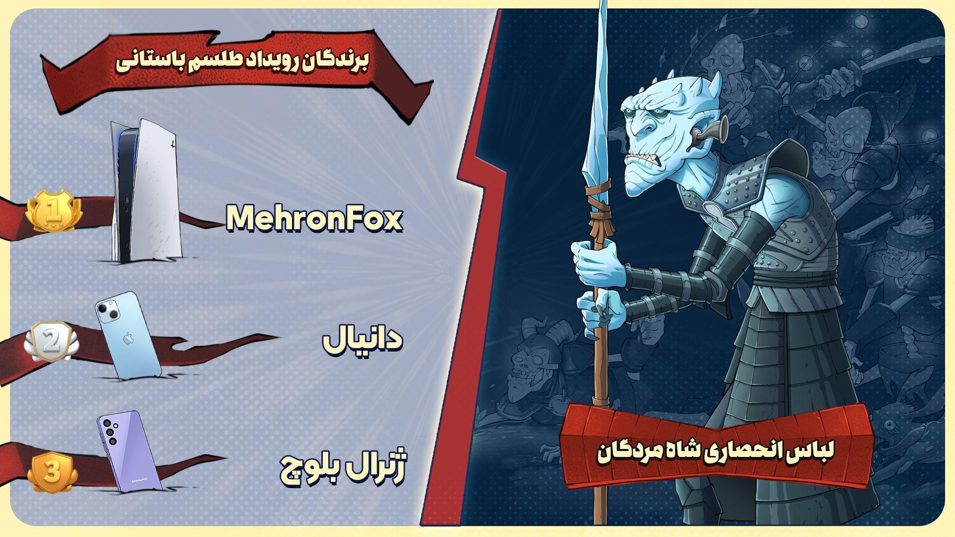 رویداد طلسم باستانی